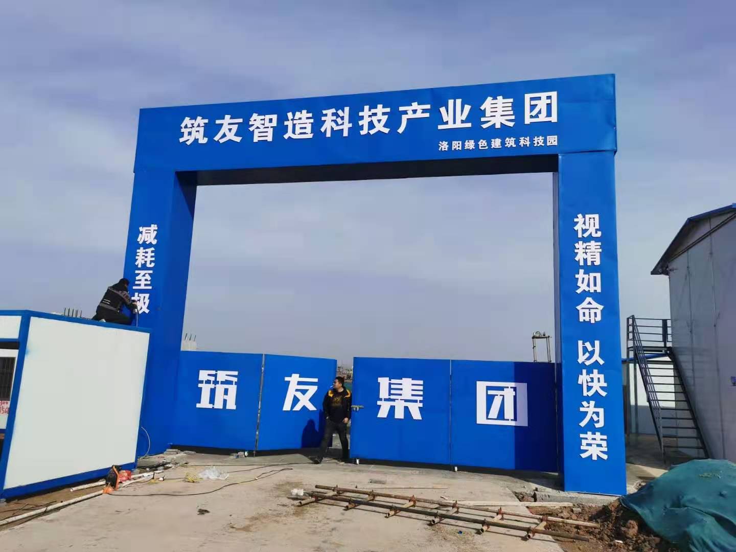 筑友智造園項(xiàng)目